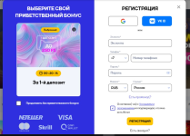 регистрация.PNG