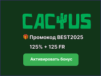 Обзор Cactus Casino: 150 FR за регистрацию, бонусы, выплаты и преимущества