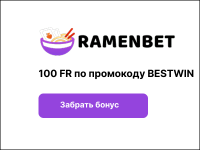 Обзор онлайн-казино Ramenbet (Раменбет): регистрация, бонусы, игровые автоматы, живые дилеры и реальные отзывы игроков