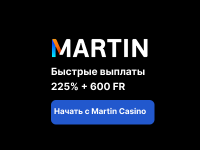 Martin Casino — новинка 2025 года с акцентом на крипту, моментальные выплаты и фриспины