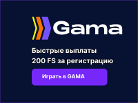 GAMA Casino: погружение в атмосферу новой волны азарта – обзор бонусов, регистрации, отзывов и выплат