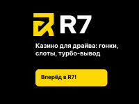 Честный обзор: слоты, бонусы, фриспины и рейтинг - R7 казино