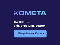 Обзор Kometa Casino: бонусы, игры, регистрация и отзывы