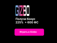 Gizbo Casino — лучшее онлайн-казино с выводом реальных денег