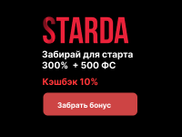 Starda Casino — Играй, выигрывай, получай бонусы