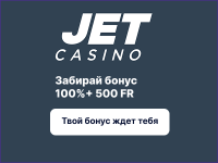 JET Casino — игра без границ с крупными выигрышами и быстрыми выплатами