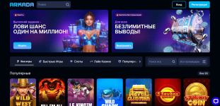 аркада-min.PNG